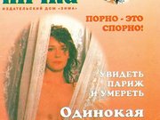 Елена Сафонова