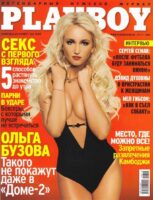 Ольга Бузова Photo #13