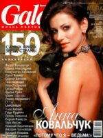 Анна Ковальчук Photo #18