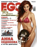 Анна Седокова Photo #47