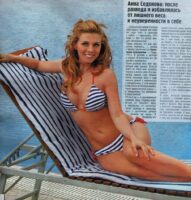 Анна Седокова Photo #61