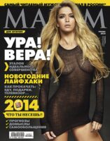 Вера Брежнева Photo #31