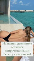 Вера Брежнева Photo #84