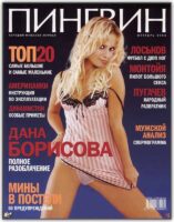 Дана Борисова Photo #20