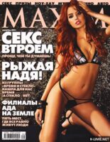 Надя Дорофеева Photo #9