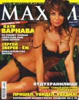 Екатерина Варнава Photo #1