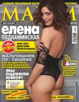 Елена Подкаминская Photo #1