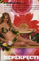 Светлана Ходченкова Photo #27