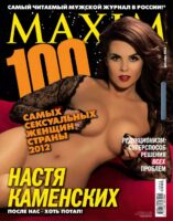 Настя Каменских Photo #9