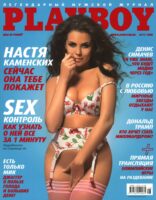 Настя Каменских Photo #1