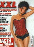 Настя Каменских Photo #40