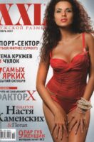 Настя Каменских Photo #39