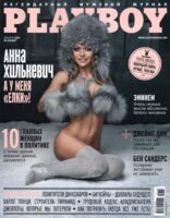 Анна Хилькевич Photo #19