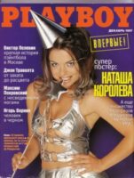 Наташа Королева Photo #12