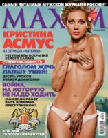 Кристина Асмус Photo #96