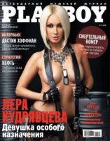 Лера Кудрявцева Photo #19
