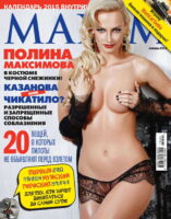 Полина Максимова Photo #29