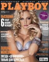 Полина Максимова Photo #35