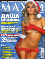 Дарья Сагалова Photo #2