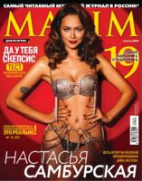 Настасья Самбурская Photo #32