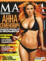 Анна Семенович Photo #7