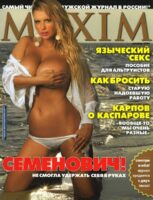 Анна Семенович Photo #12