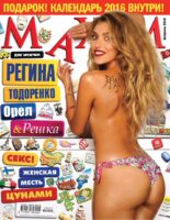 Регина Тодоренко Photo #1