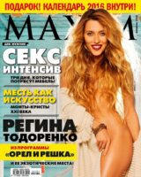 Регина Тодоренко Photo #2