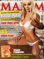 Валерия Photo #1