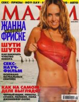 Жанна Фриске Photo #1