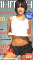 Жанна Фриске Photo #27