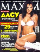 Алсу Photo #2