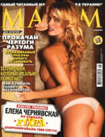 Елена Чернявская Photo #8
