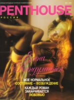 Елена Кондулайнен Photo #8