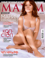Мария Кравченко Photo #1