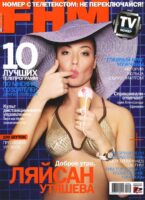 Ляйсан Утяшева Photo #9