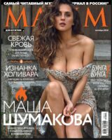 Мария Шумакова Photo #1