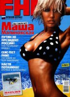 Маша Малиновская Photo #19