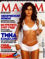 Тина Канделаки Photo #9