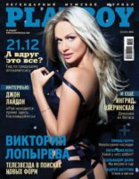 Виктория Лопырева Photo #10