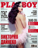 Виктория Дайнеко Photo #1
