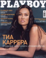 Тиа Каррере Photo #1