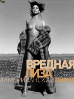 Элизабет Шеннон Photo #11