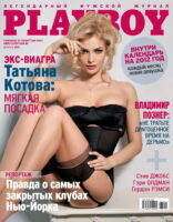 Татьяна Котова Photo #31