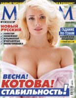Татьяна Котова Photo #17