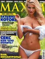 Татьяна Котова Photo #24