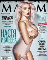 Анастасия Ивлеева Photo #10