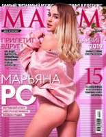 Марьяна Ро Photo #1