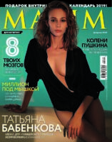 Татьяна Бабенкова Photo #1