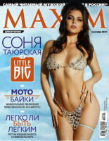 Софья Таюрская Photo #1